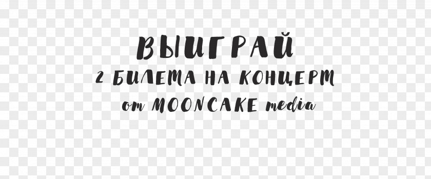 Mooncake Festival Logo Brand Line Angle Font PNG
