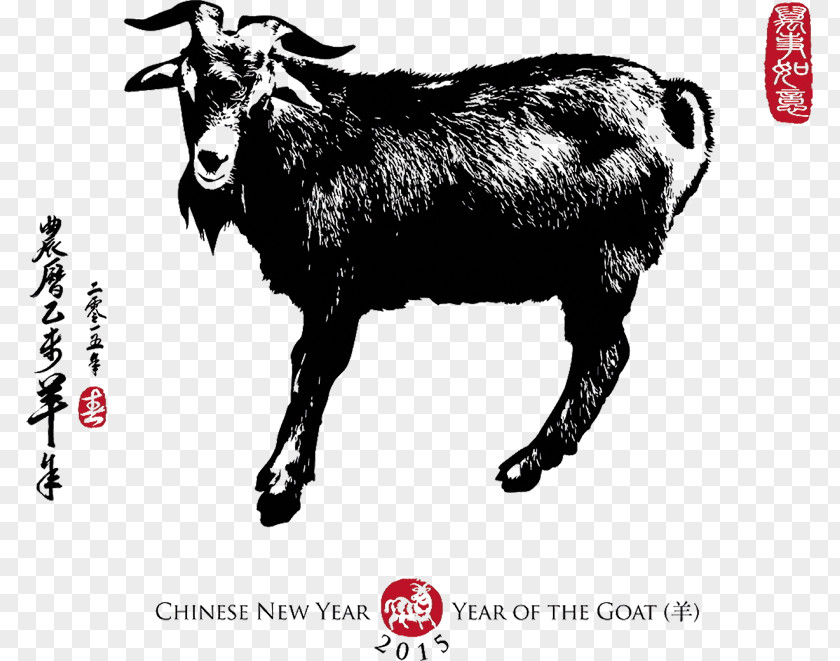 Ram Down,Chinese New Year,Happy Year Goat Sheep PNG