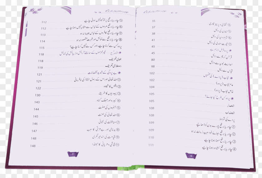 Islamic Family Paper Font Line PNG