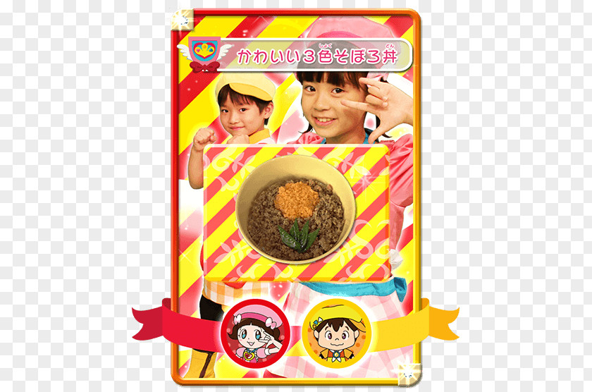 Recipe Card Vegetarian Cuisine Junk Food Toy Fast PNG