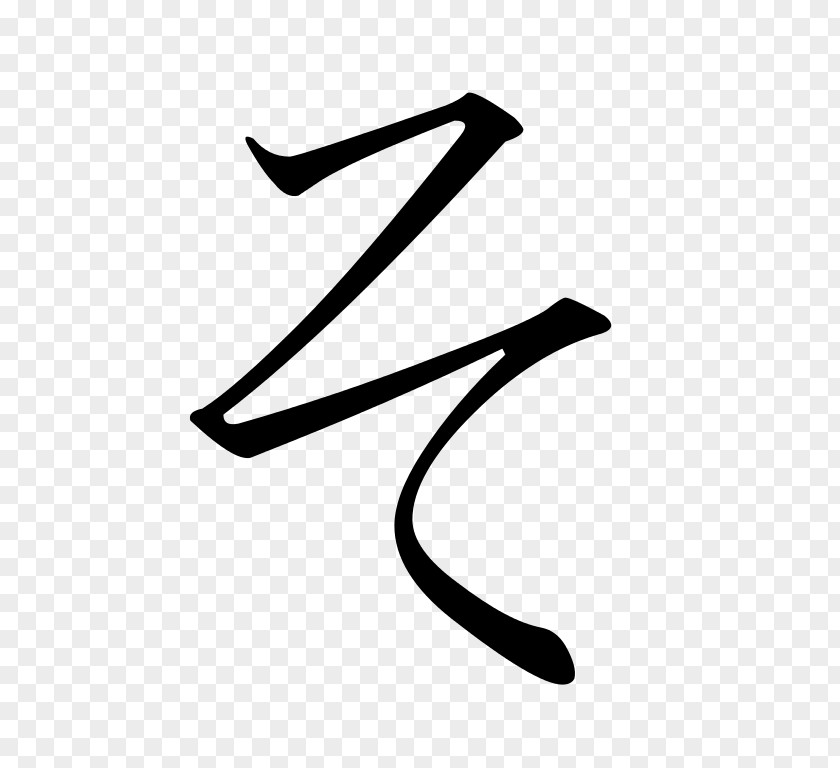 Japanese So Katakana Hiragana Sa Writing System PNG