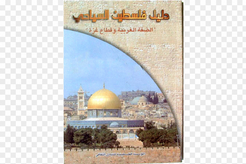 Palestine Al Quds Al-Aqsa Mosque Stock Photography Tourism PNG
