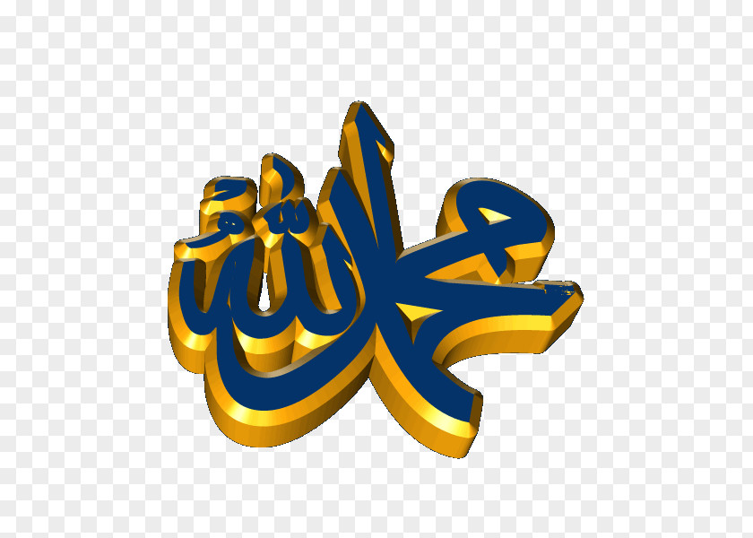 Islam Allah Arabic Calligraphy Basmala PNG