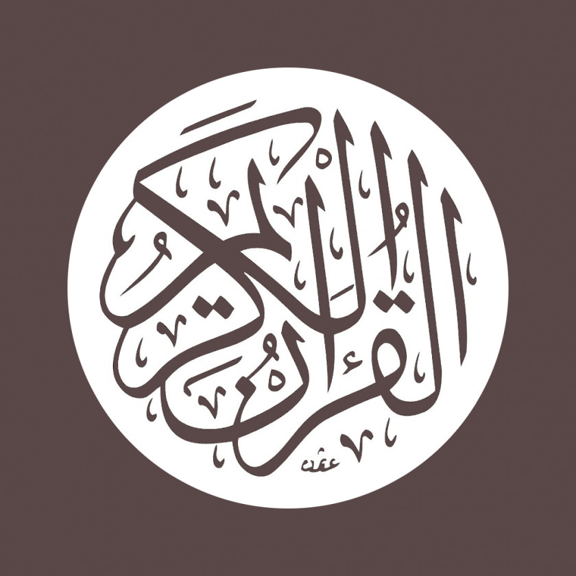 Quran Quranic Arabic Corpus The Holy Qur'an: Text, Translation And Commentary Tajwid PNG