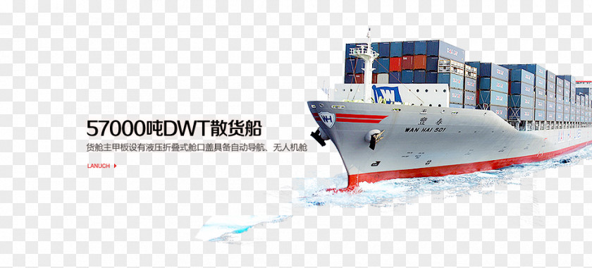 Sea Cargo Ship Material PNG
