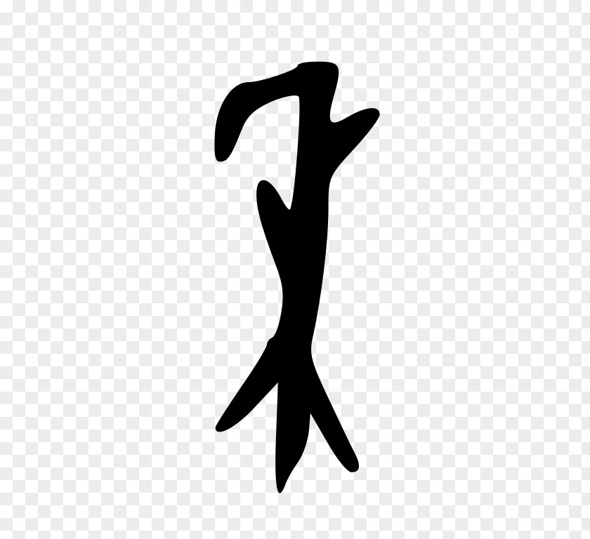 Oracle Kangxi Dictionary Radical 115 Chinese Characters Bone Script PNG