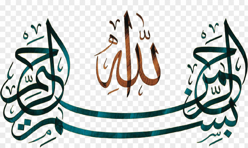 Islam Basmala Arabic Calligraphy Islamic Art PNG