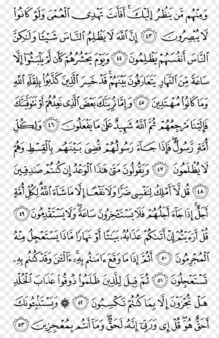 Qur'an Al-Ahzab Surah Saba An-Naml PNG