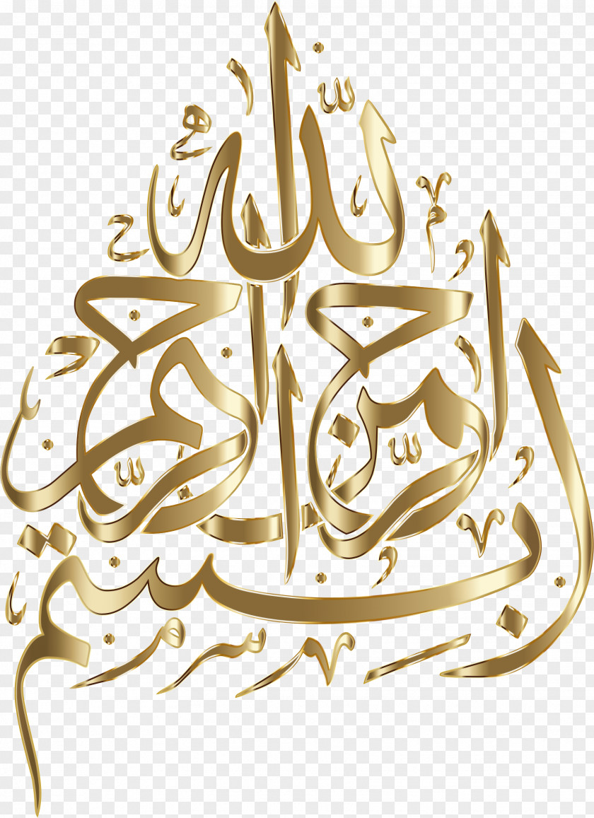 Islam Quran Basmala Arabic Calligraphy Allah PNG