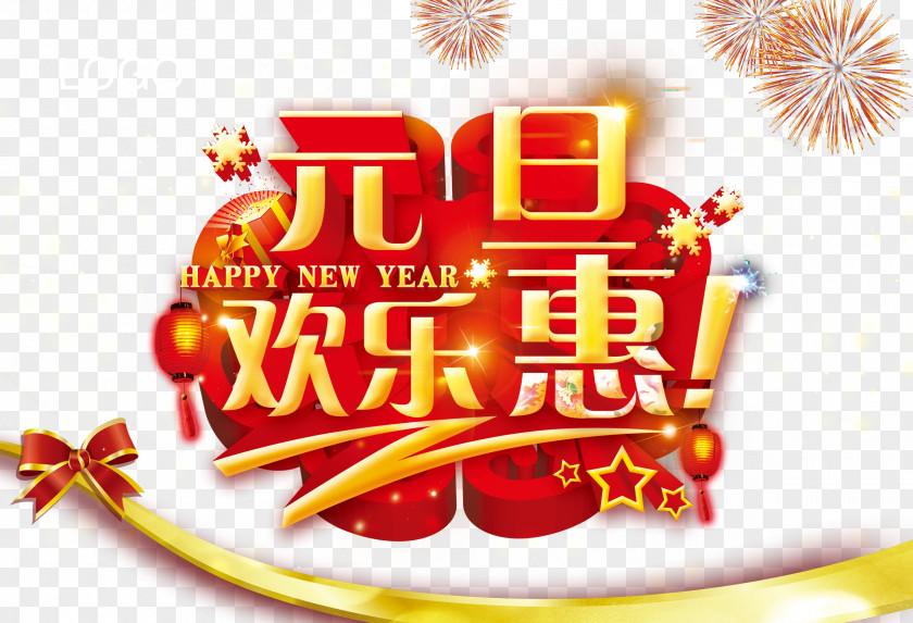 Happy New Year Hui Years Day Fireworks Gift PNG