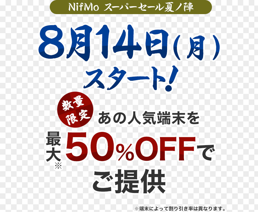 Summer Sale Design Mock Metal Gear Solid Hot Toys Limited Brand Recreation Font PNG