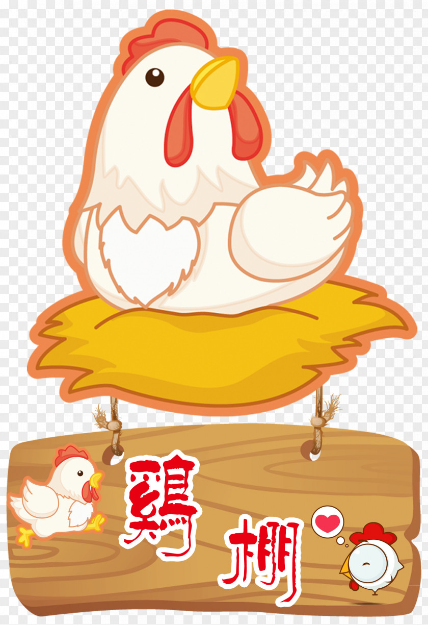 Cartoon Chicken Chinese Zodiac Rooster Dog Wu Xing Monkey PNG