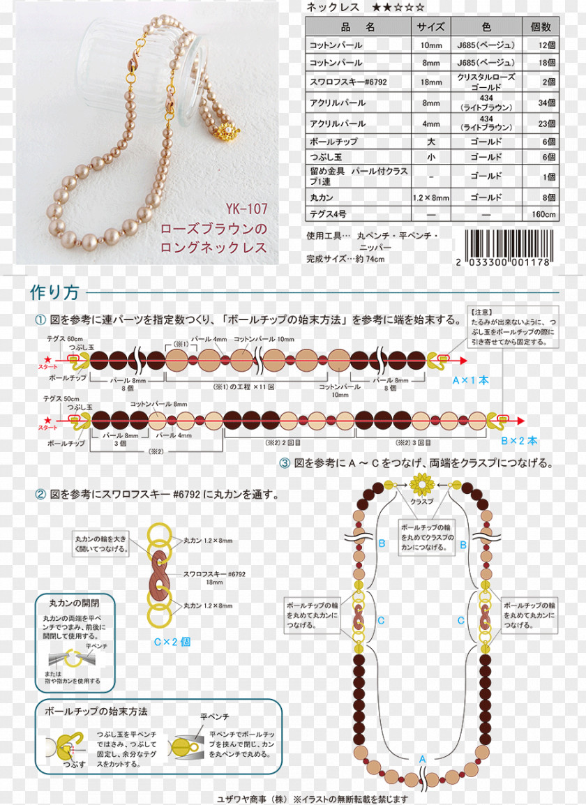Design Product Body Jewellery Font PNG