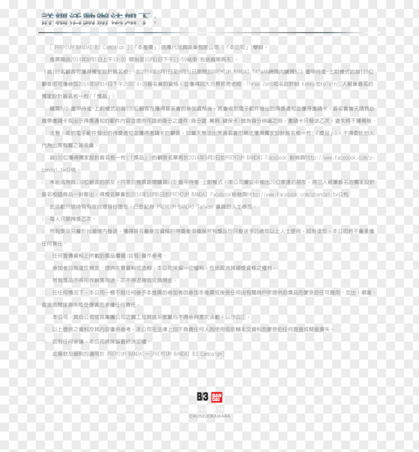 Line Document Brand Font PNG