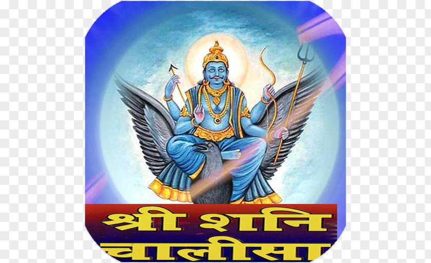 Hanuman Shani Shiva Surya Navagraha PNG