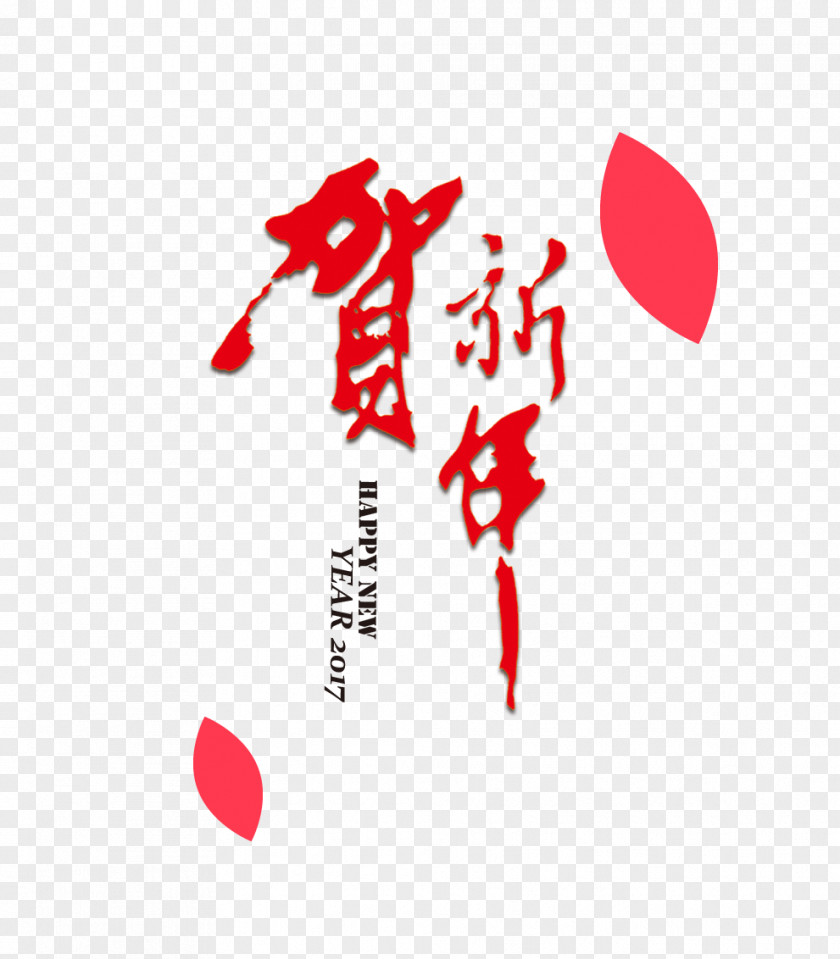 Chinese New Year Typesetting Lichun Zodiac Rooster Lunar PNG
