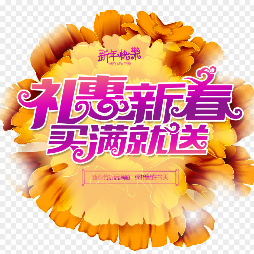 Hui Chinese New Year Gift Paper Poster PNG