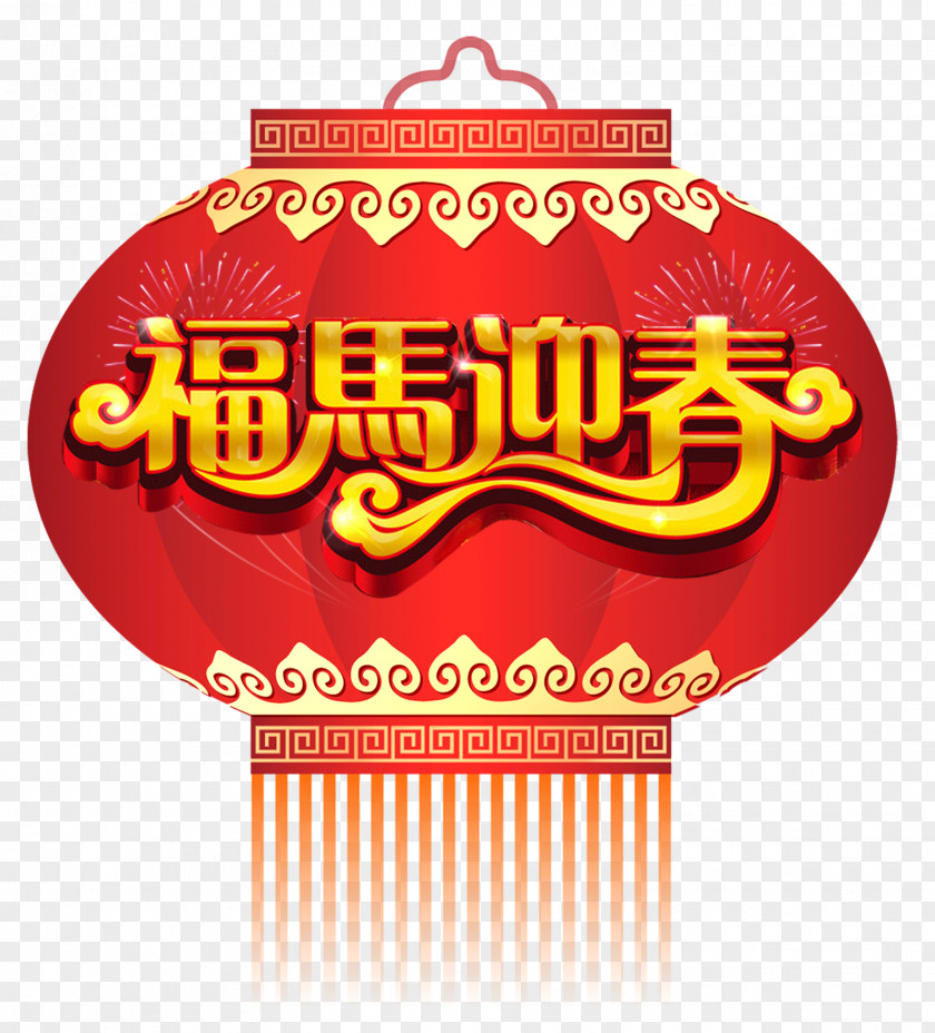 Chinese New Year Red Lanterns Creative China Paper Lantern PNG