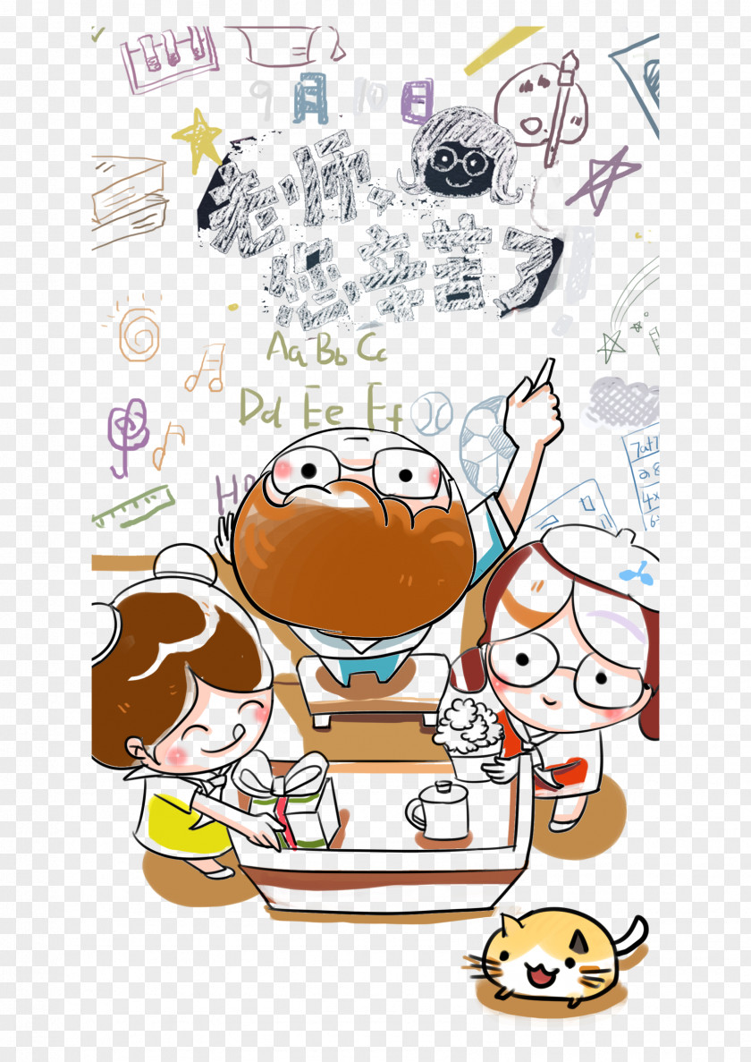 Teacher's Day, Teacher, You Are Laborious Teachers Day Illustration PNG