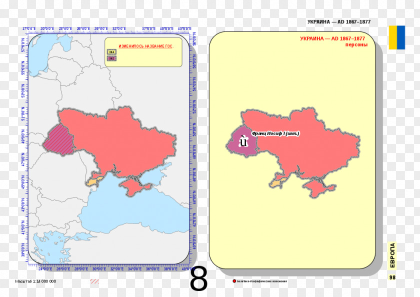 Map History Of Ukraine Wikipedia Ottoman Empire PNG