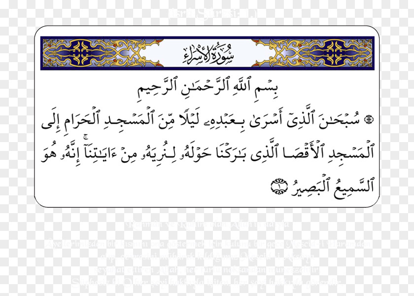 God Qur'an Surah Al-Masad An-Nās Al-Fatiha PNG