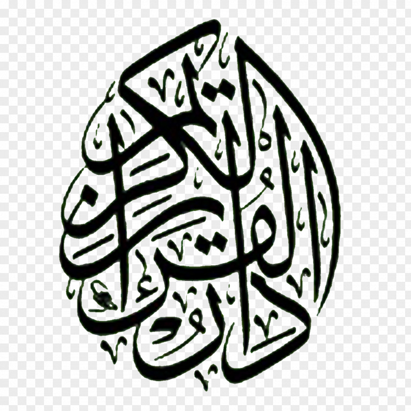 Quran Surah Luqman Al-Kahf Al Imran PNG