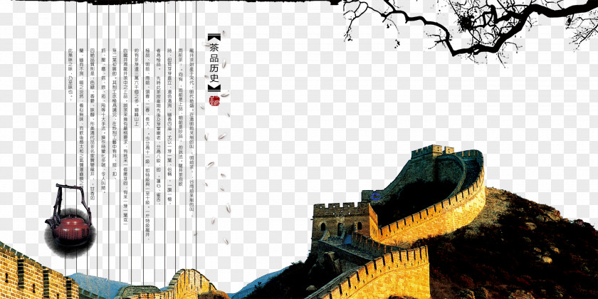 Tea Cultural Propaganda Great Wall Of China Ink Wash Painting Poster PNG
