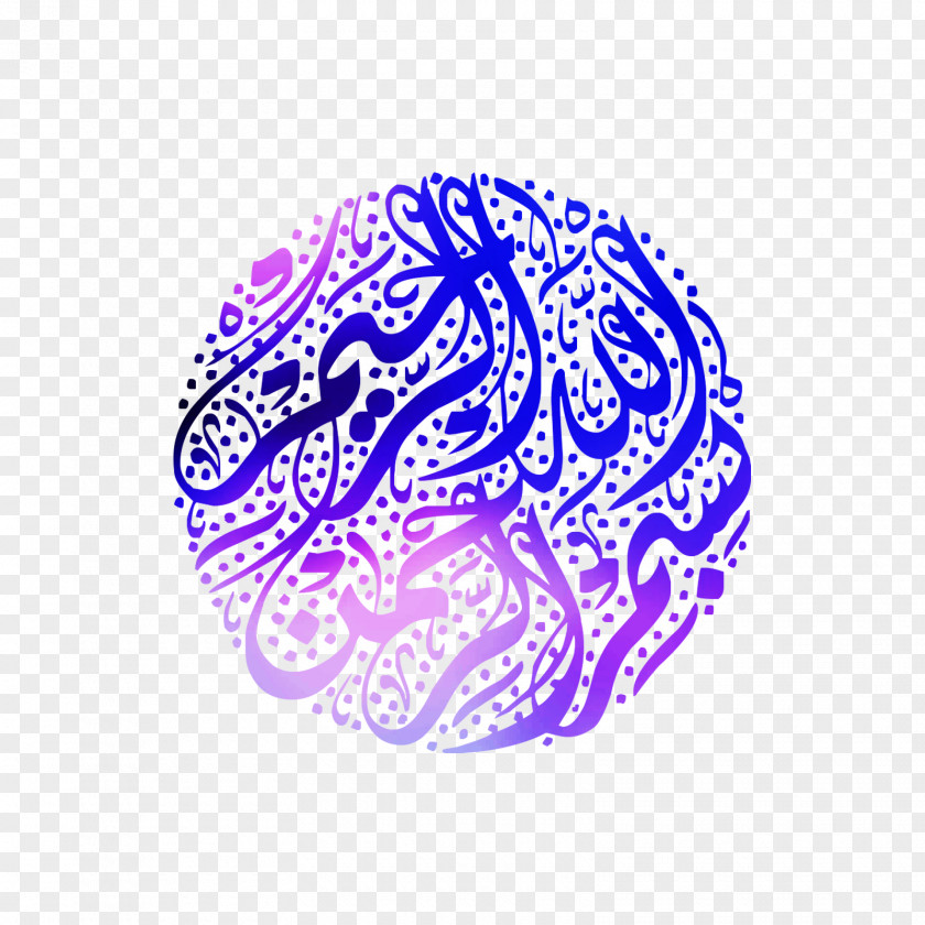 Basmala Allah Quran Islam Arabic Calligraphy PNG