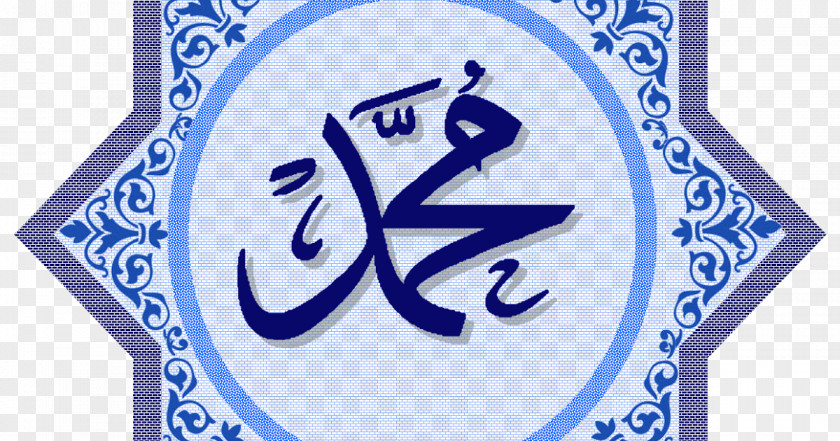 Islam Mecca Durood Calligraphy Allah PNG