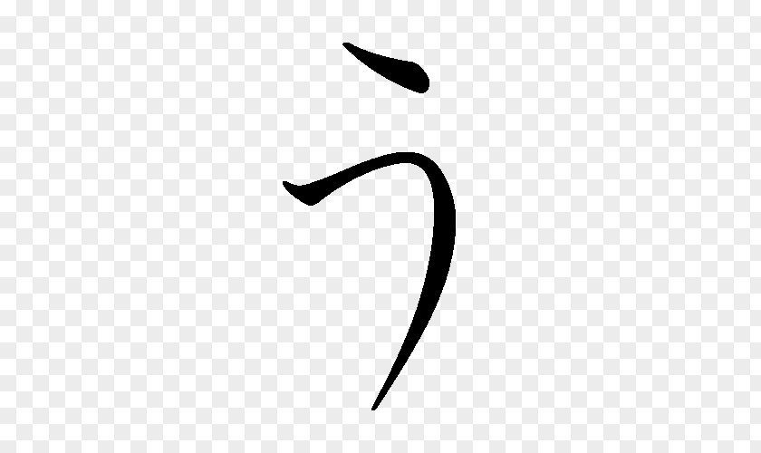 Japan Calligraphy Logo Circle Symbol PNG