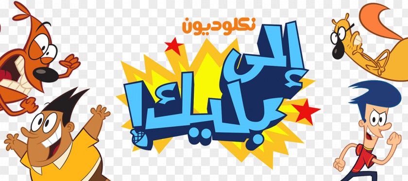 Mohammed 6 Nickelodeon Arabia Stimpson J. Cat Image PNG