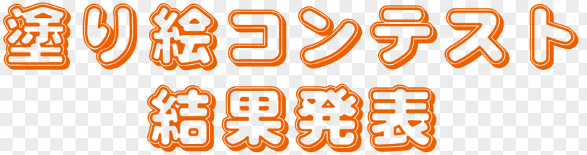 Title Box Logo Brand Line Font PNG