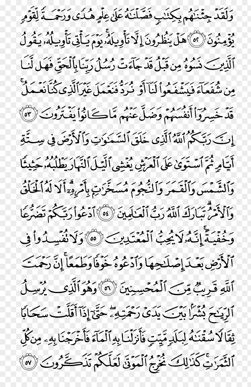 The Holy Quran Surah Al-Ankabut Muhammad Al-Hujurat PNG
