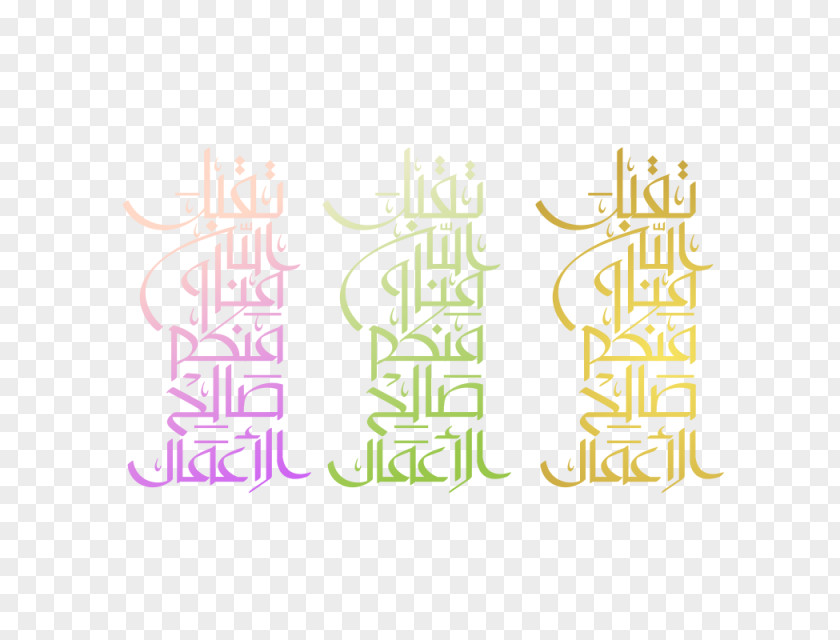 Eid Mubarak Calligraphy Psd Font Al-Fitr PNG