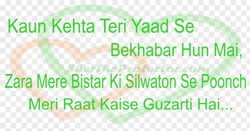 Sher Urdu Poetry Shikwa And Jawab-e-Shikwa Shayar PNG