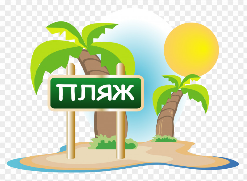 Design Summer Clip Art PNG