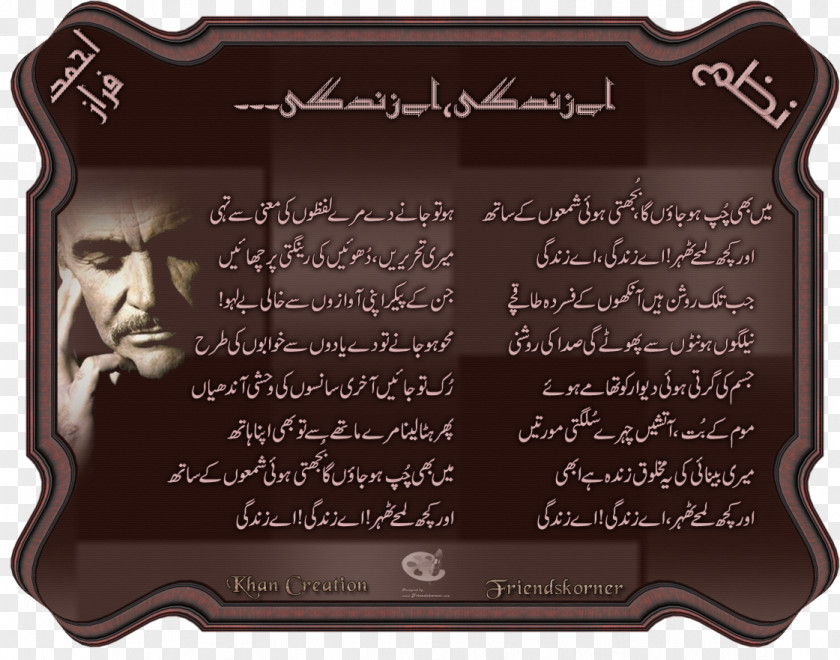 Main Woh Chaand Nazm Urdu Poetry Ghazal PNG