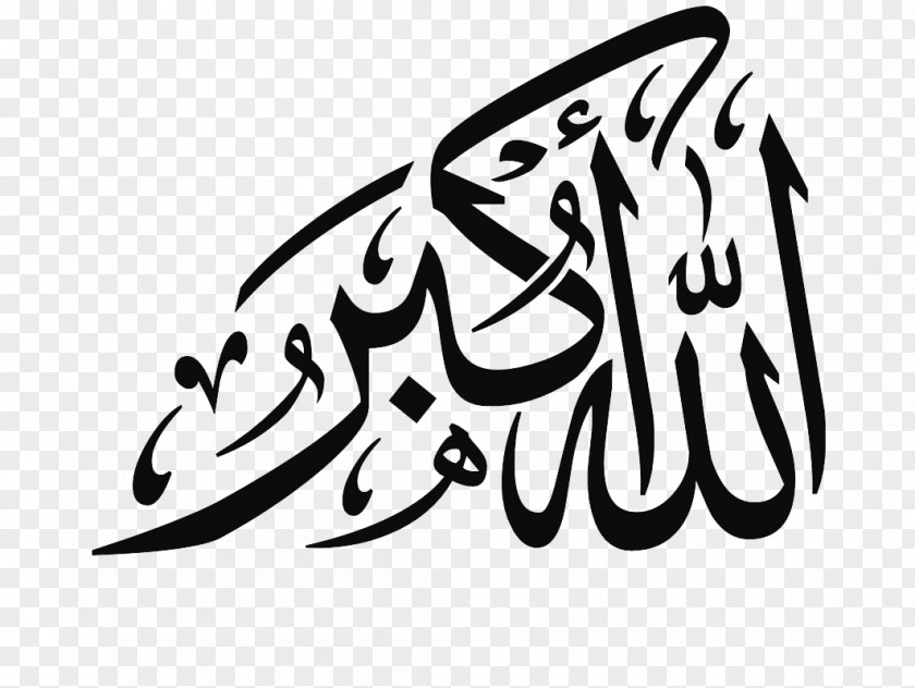 Allah Takbir Islamic Calligraphy PNG