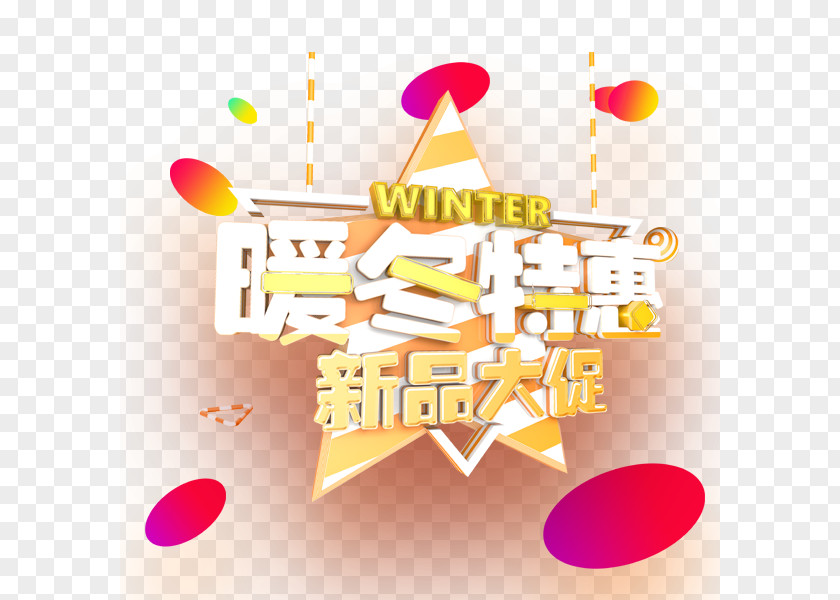 Warm Winter Promotional Poster Design Material Download Wallpaper PNG