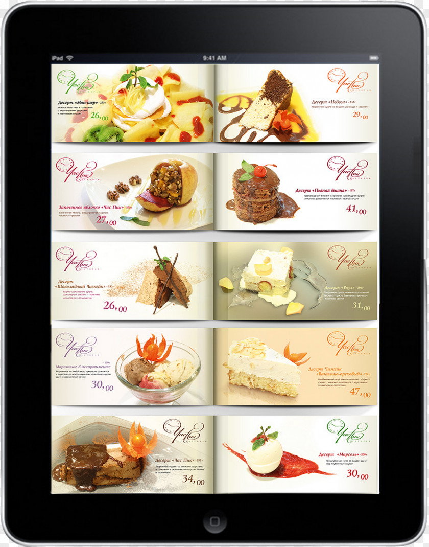 Menu Cafe Food Business Dish Hotel PNG