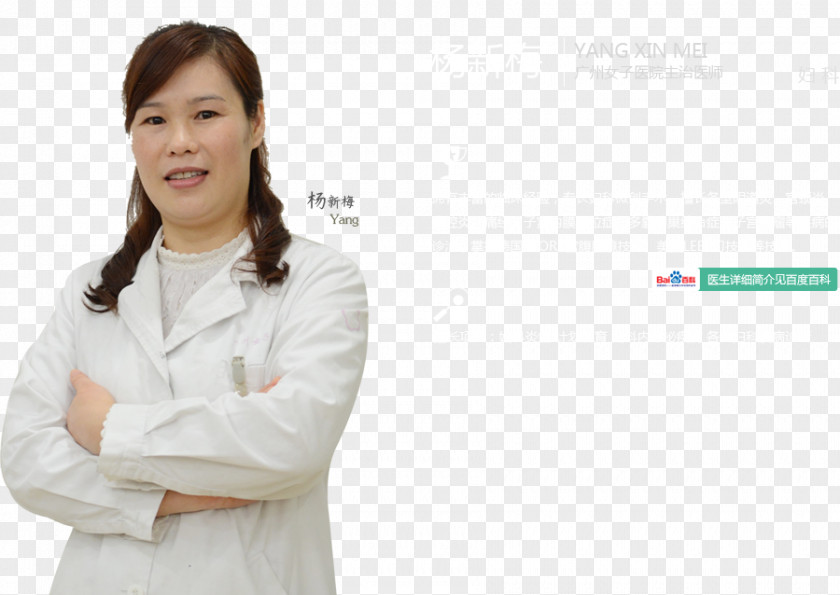 Cytopathology Health Care Guangzhou Women Hospital Gynaecology Neoplasm PNG