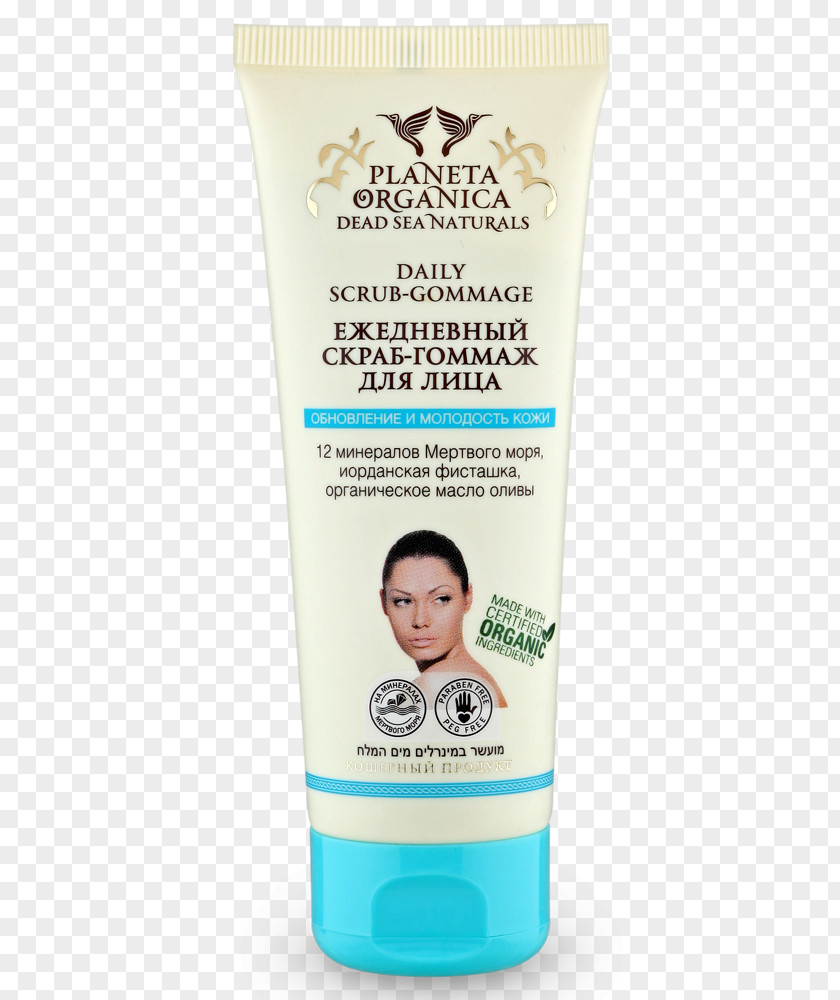 Nail Dead Sea Salt Lotion Cream Cosmetics PNG
