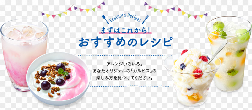 Featured Recipes Calpis (Calpico) Concentrate Reduced Calorie: 1 Bottle (470ml) Ice Cream Milk Asahi Breweries PNG