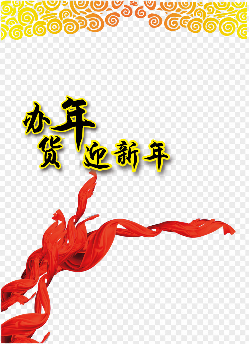 Traditional Festival Poster Background China PNG