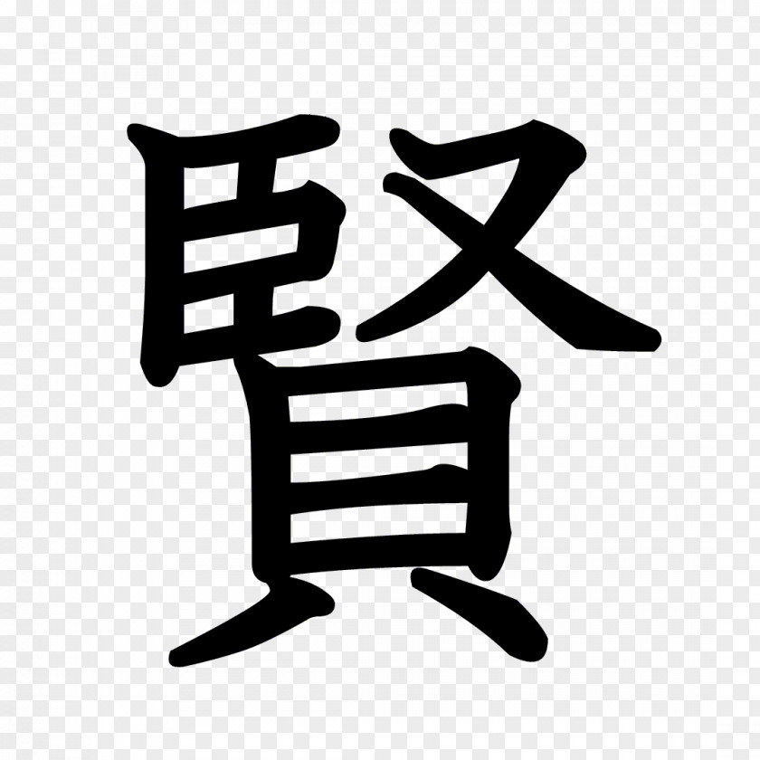 Symbol Kanji Stroke Order Chinese Characters Radical PNG