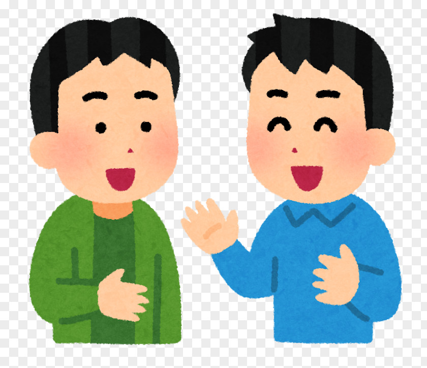 いらすとや Communication Honorifics Person PNG