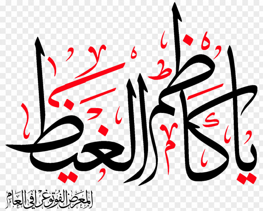 Shahada Shahadah Islam Shia Islamic Calligraphy Imam Ali Mosque PNG