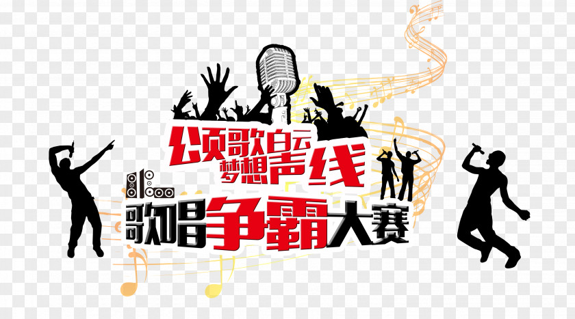 Singing Competition Poster Logo PNG