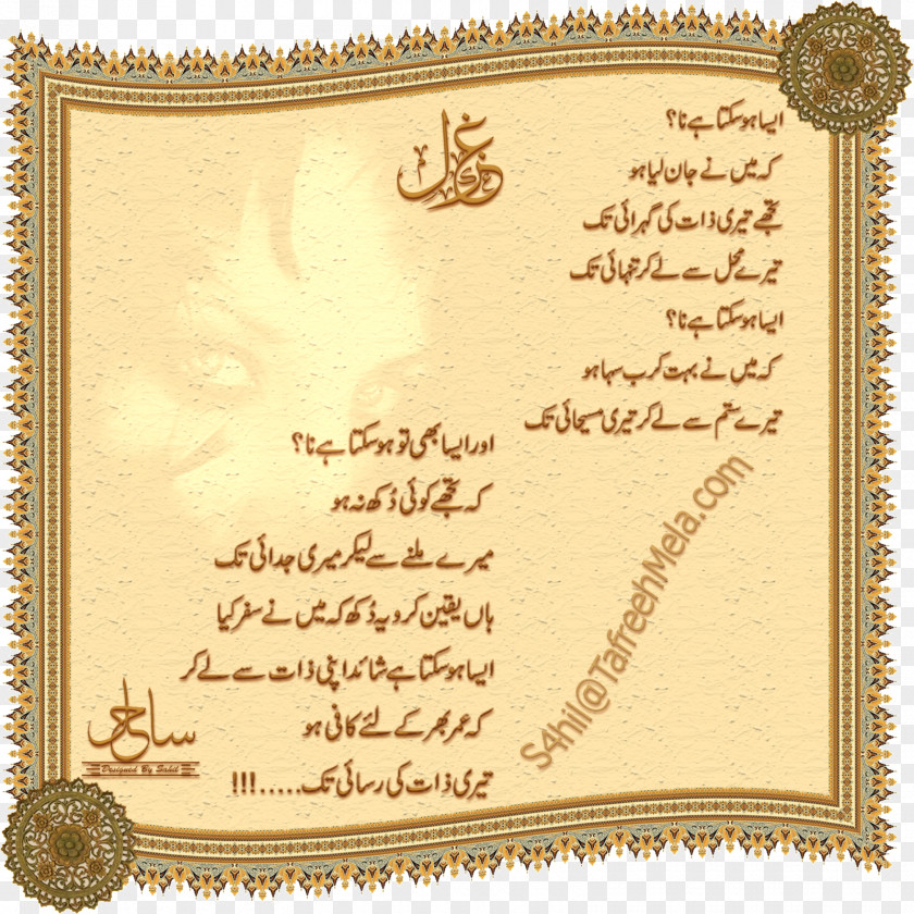 Assalam Paper Calligraphy Font PNG