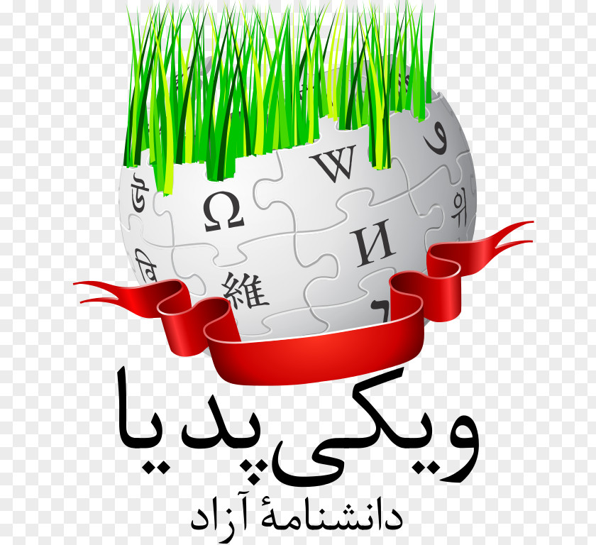 NOROZ Persian Wikipedia Encyclopedia Farsi Logo PNG